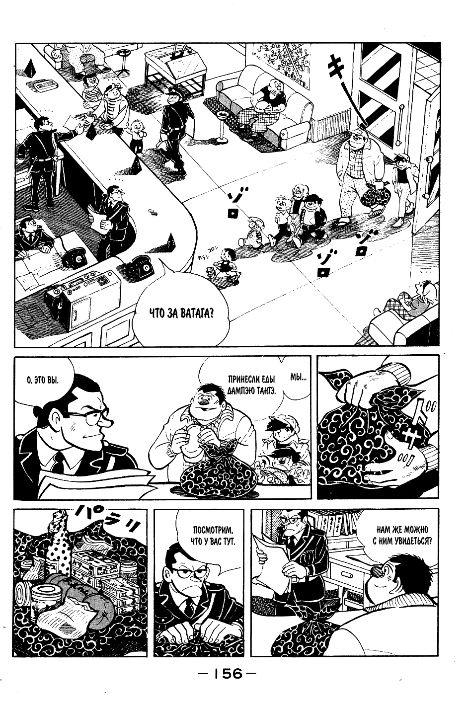 Read Завтрашний Джо Manga Online