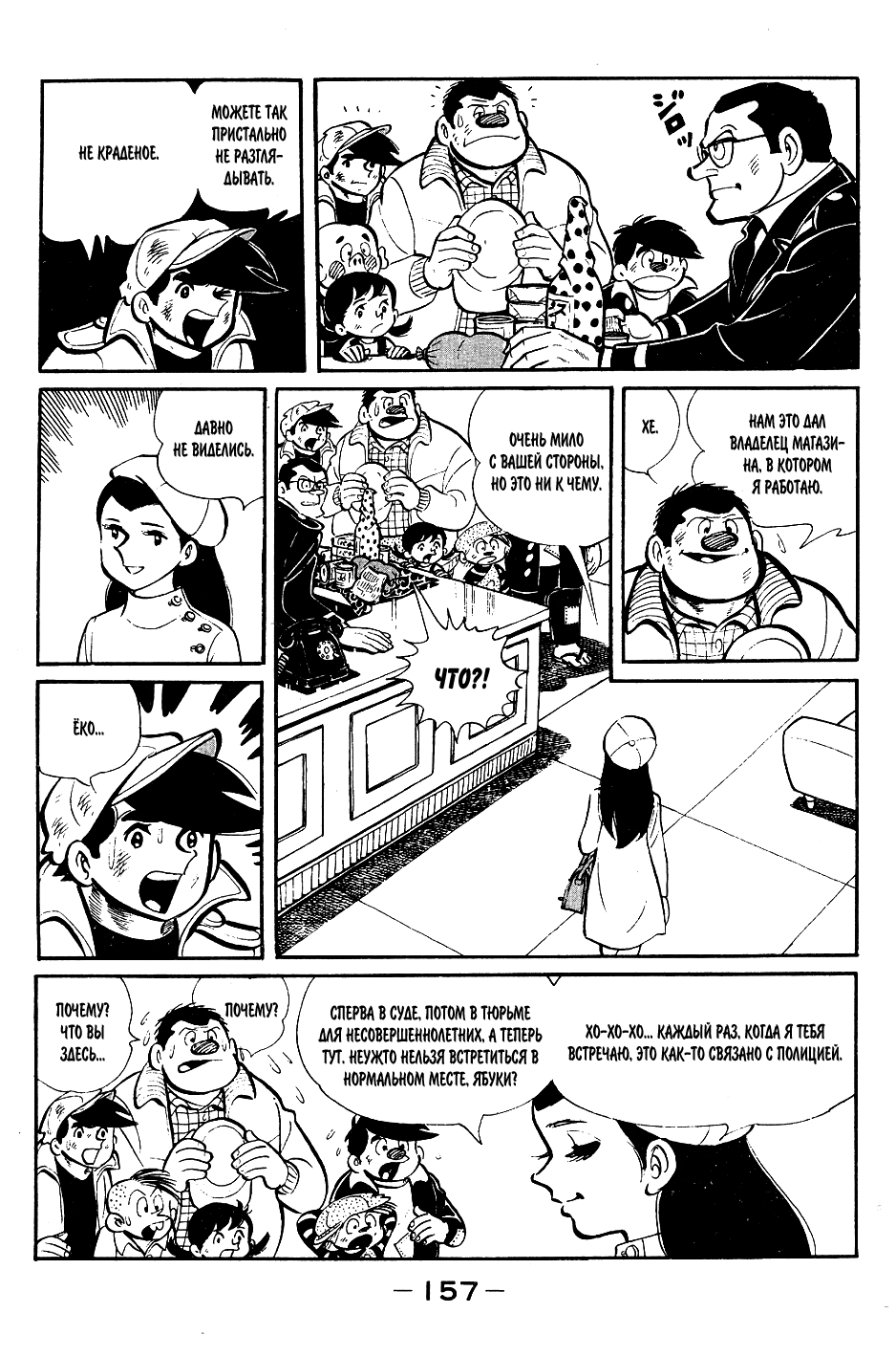 Read Завтрашний Джо Manga Online