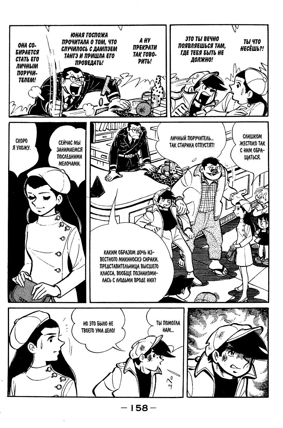 Read Завтрашний Джо Manga Online