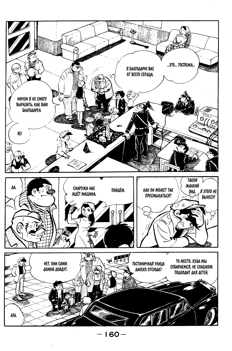 Read Завтрашний Джо Manga Online
