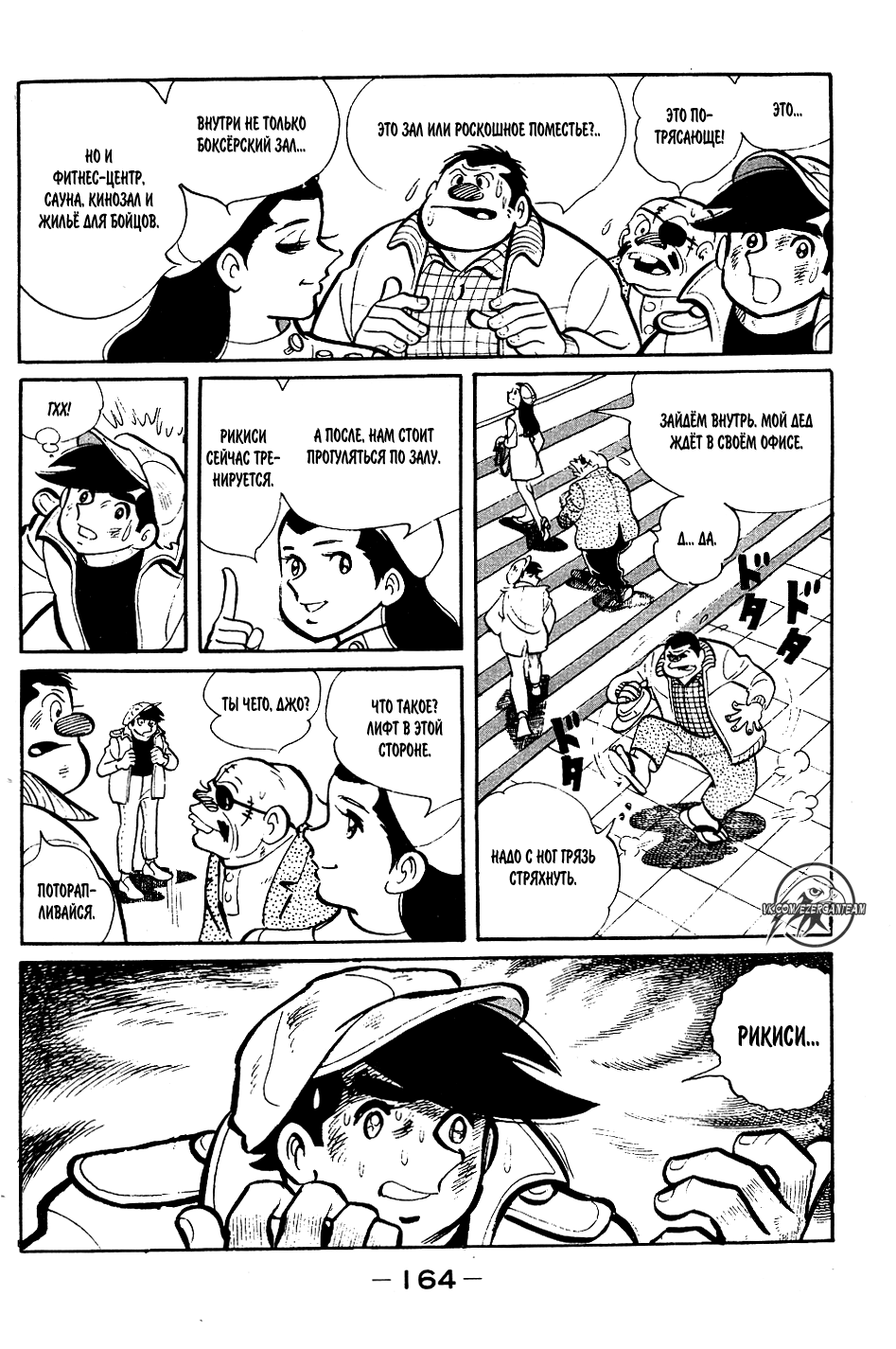 Read Завтрашний Джо Manga Online