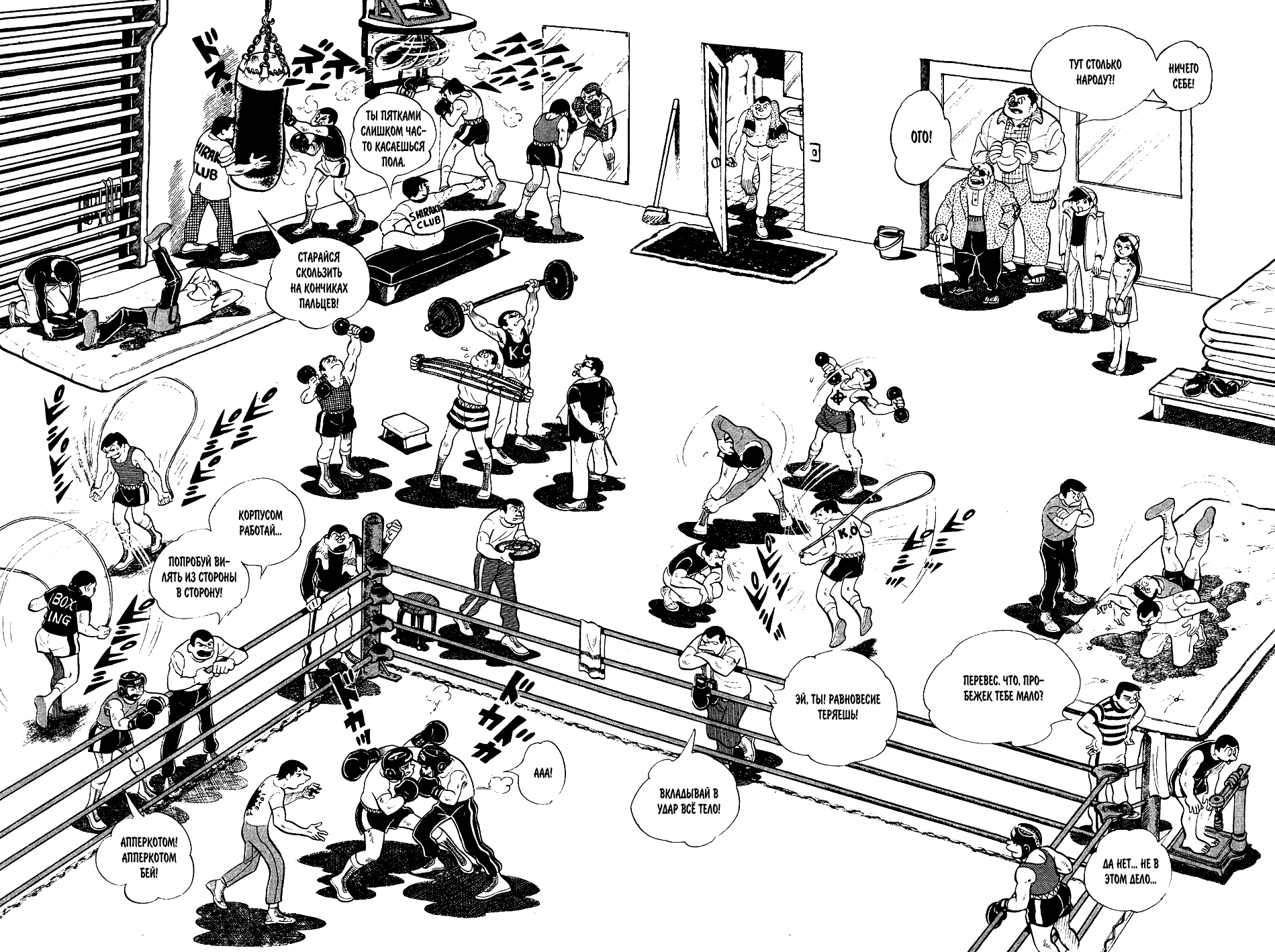 Read Завтрашний Джо Manga Online