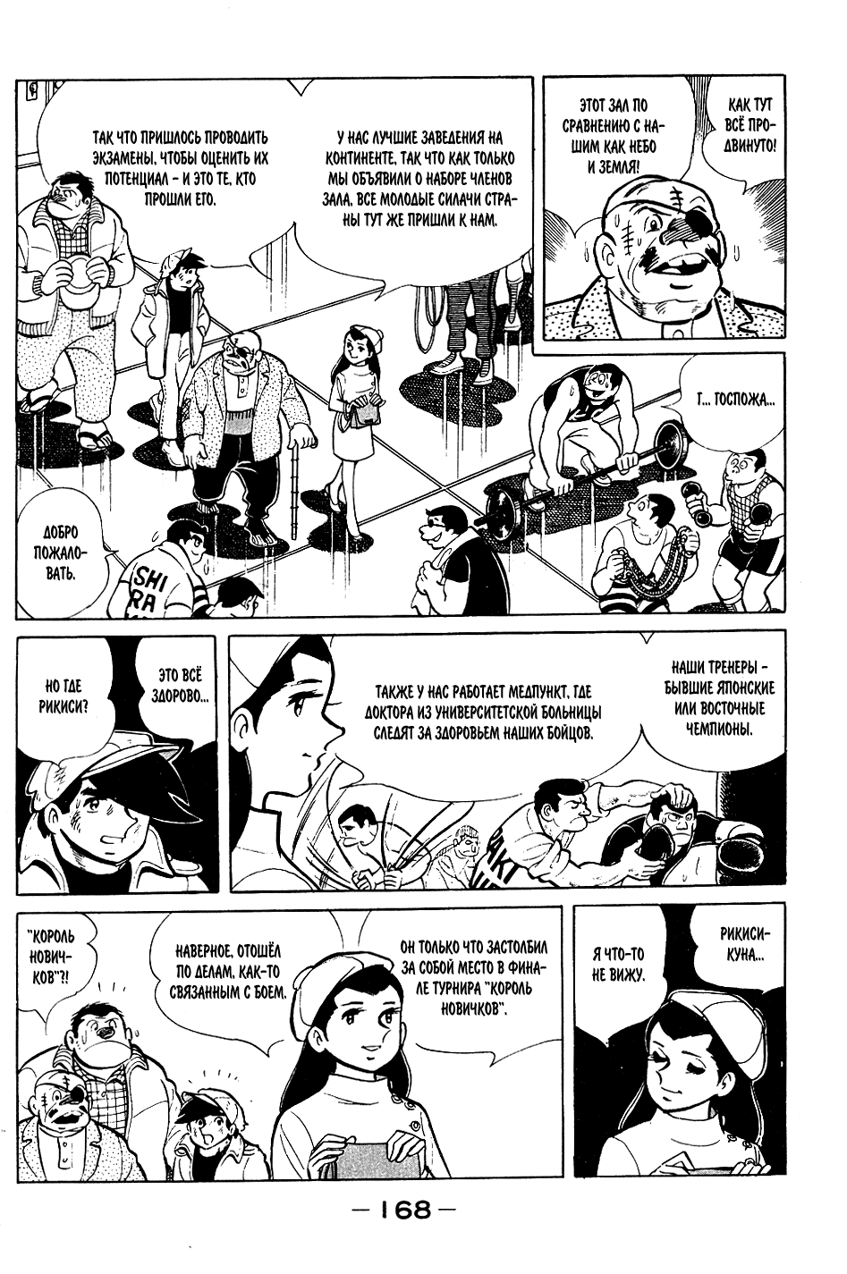 Read Завтрашний Джо Manga Online