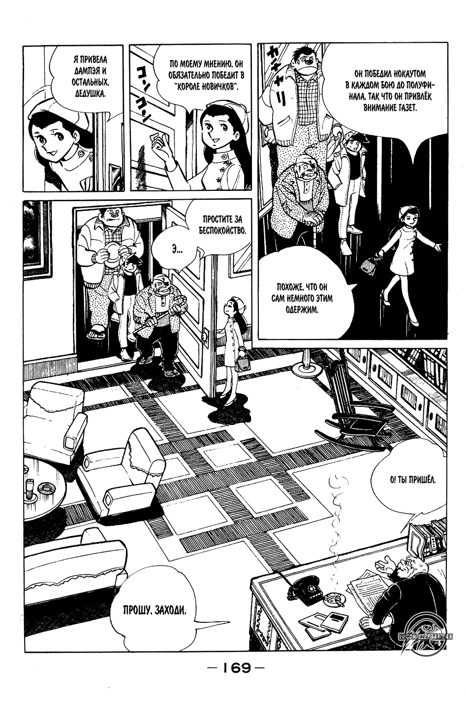 Read Завтрашний Джо Manga Online