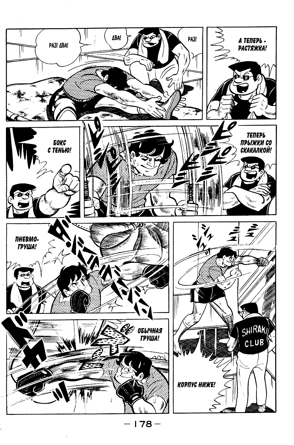 Read Завтрашний Джо Manga Online