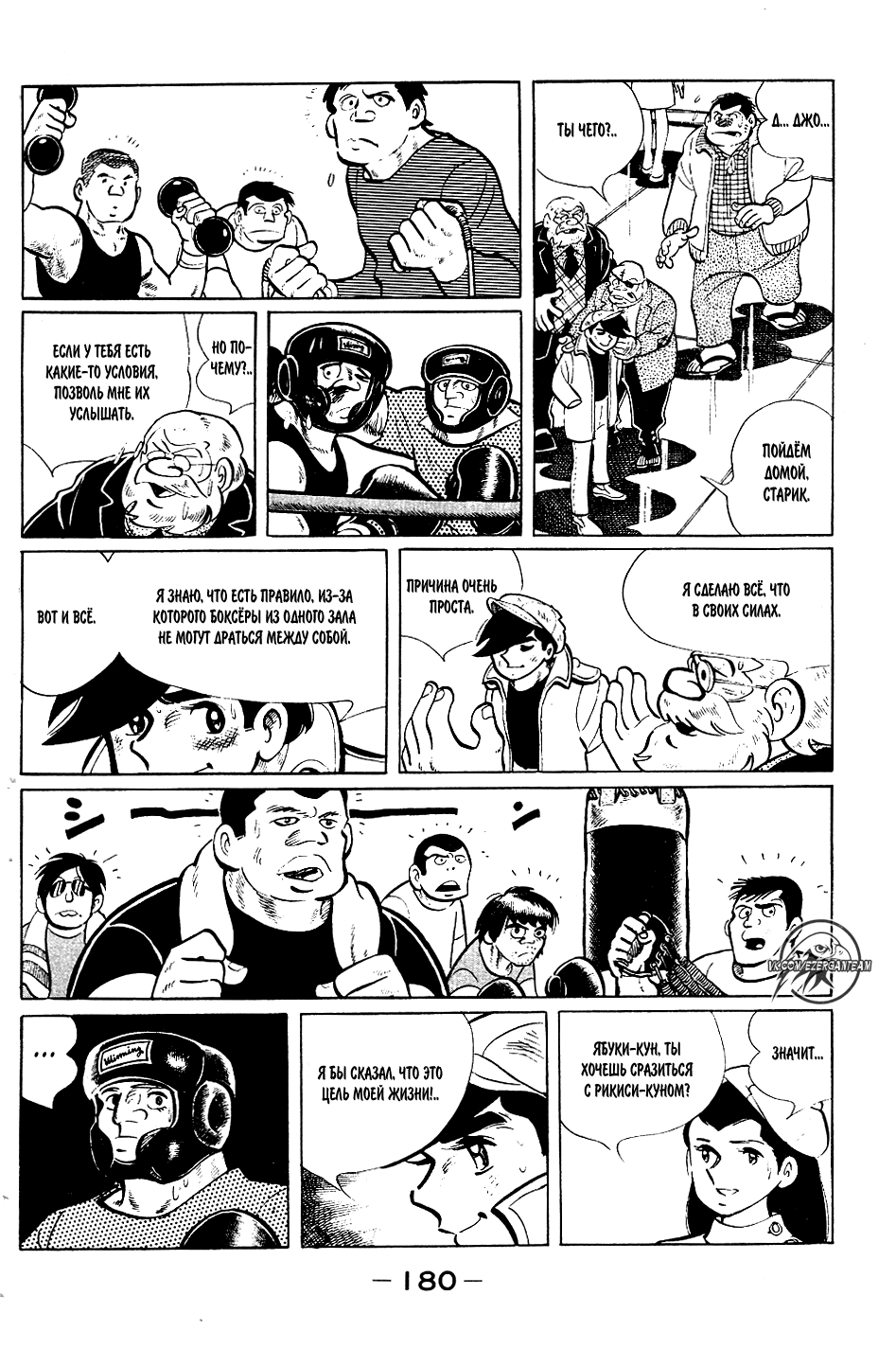 Read Завтрашний Джо Manga Online