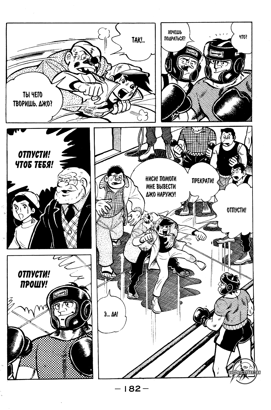 Read Завтрашний Джо Manga Online