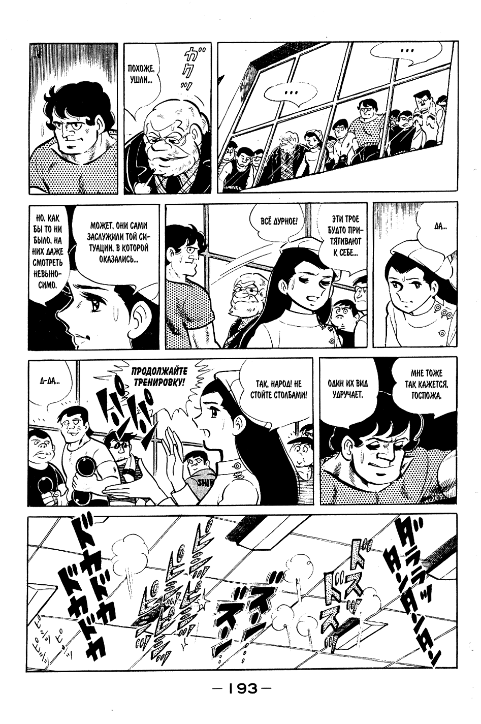 Read Завтрашний Джо Manga Online