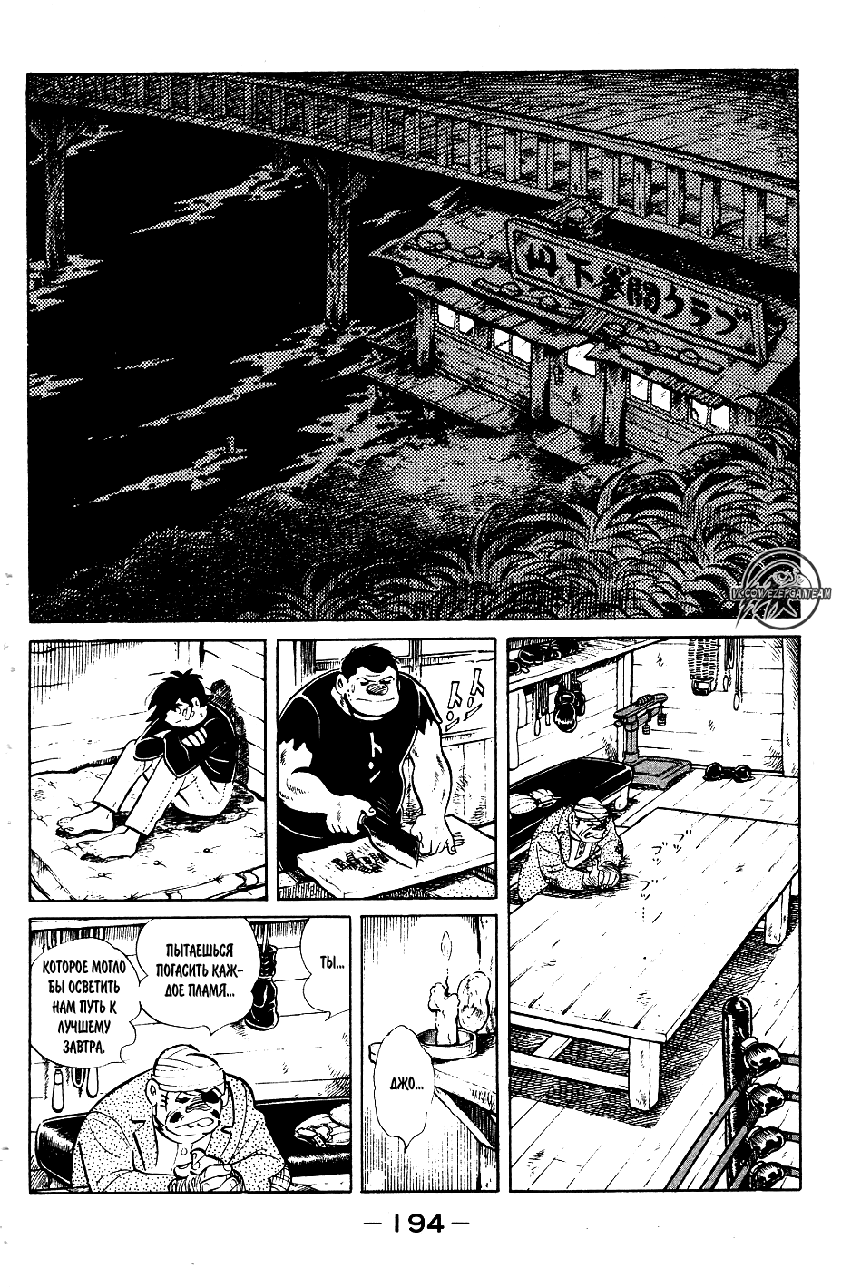 Read Завтрашний Джо Manga Online