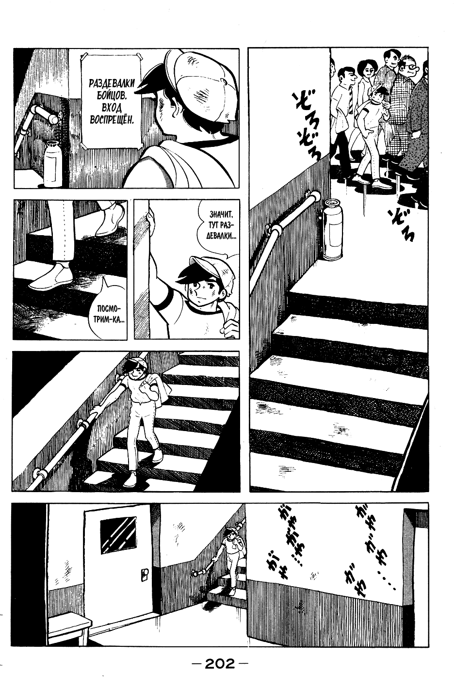 Read Завтрашний Джо Manga Online