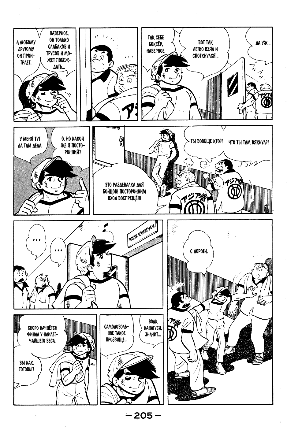 Read Завтрашний Джо Manga Online