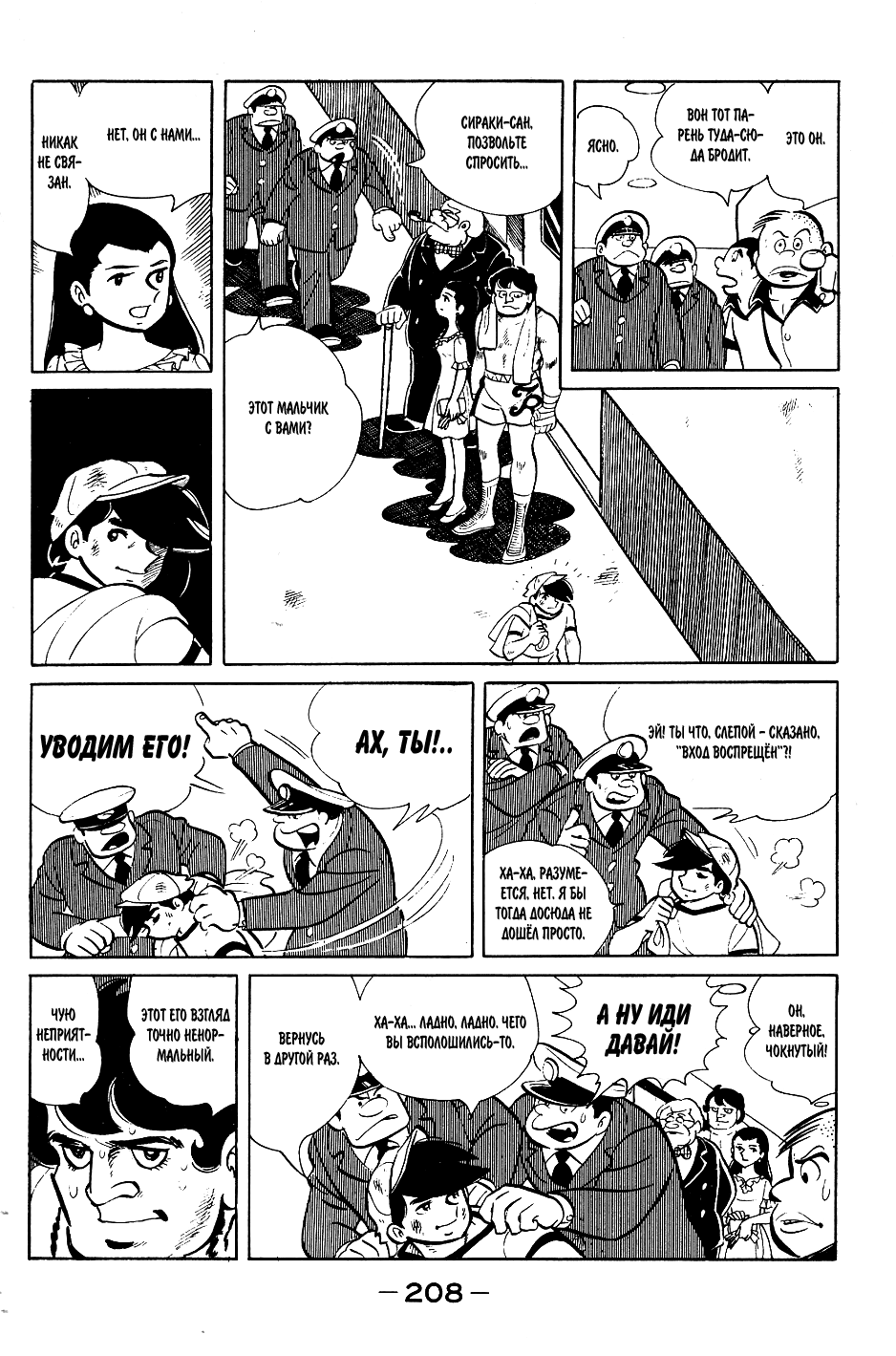 Read Завтрашний Джо Manga Online