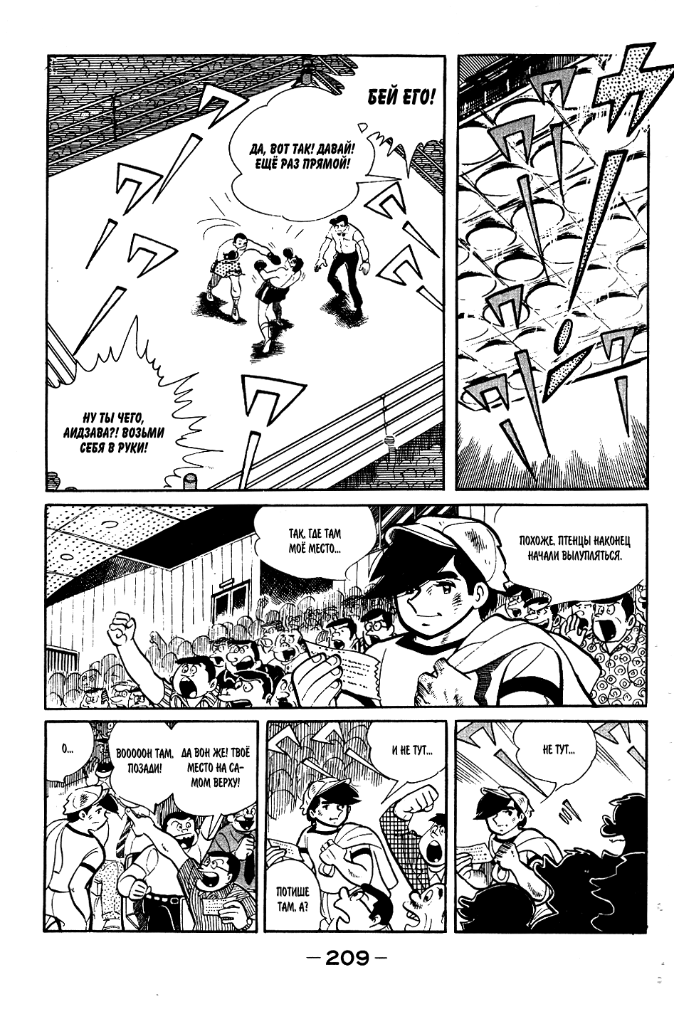 Read Завтрашний Джо Manga Online