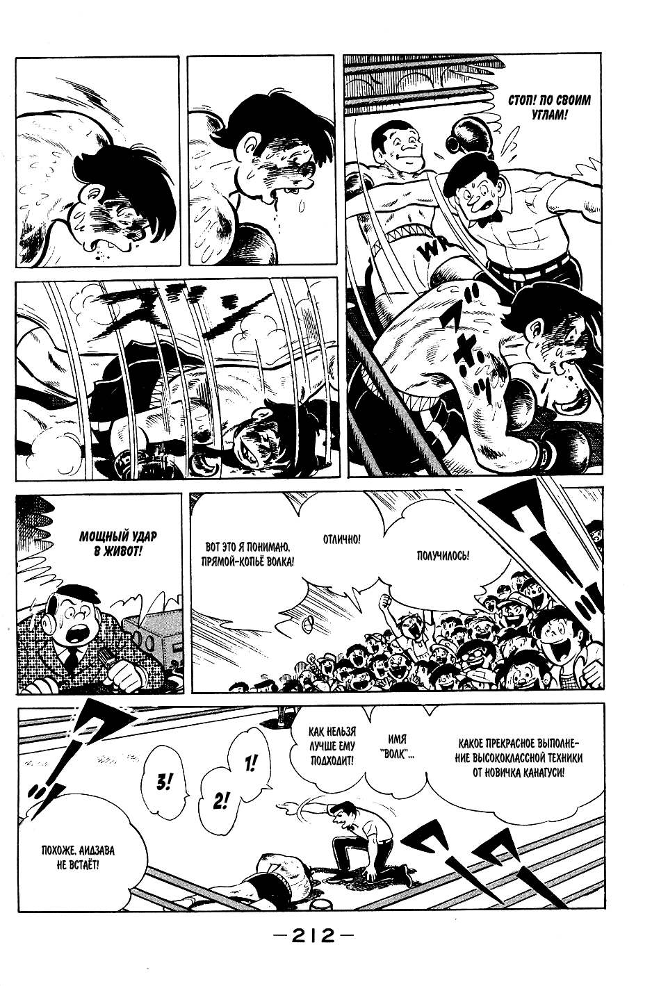 Read Завтрашний Джо Manga Online