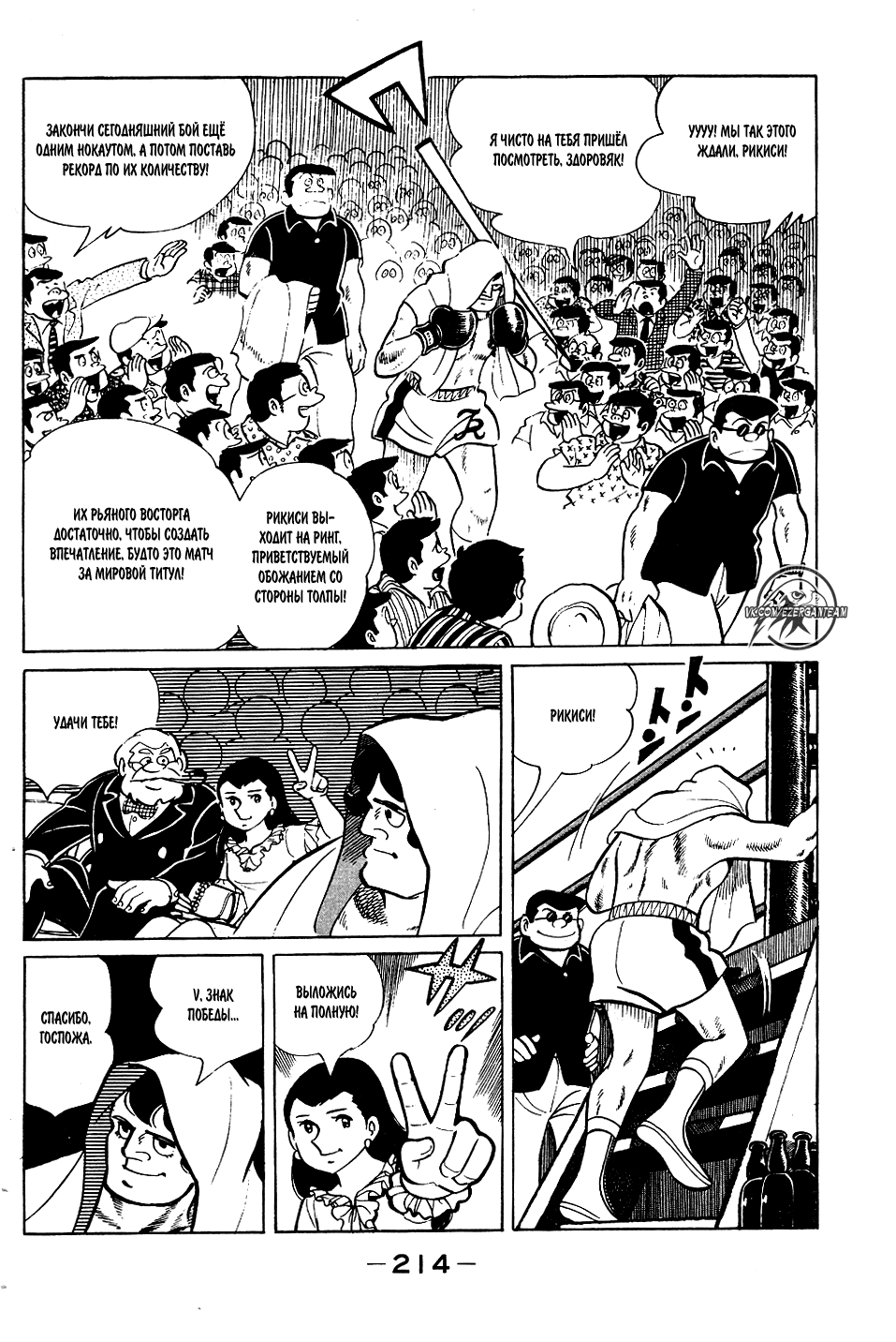 Read Завтрашний Джо Manga Online