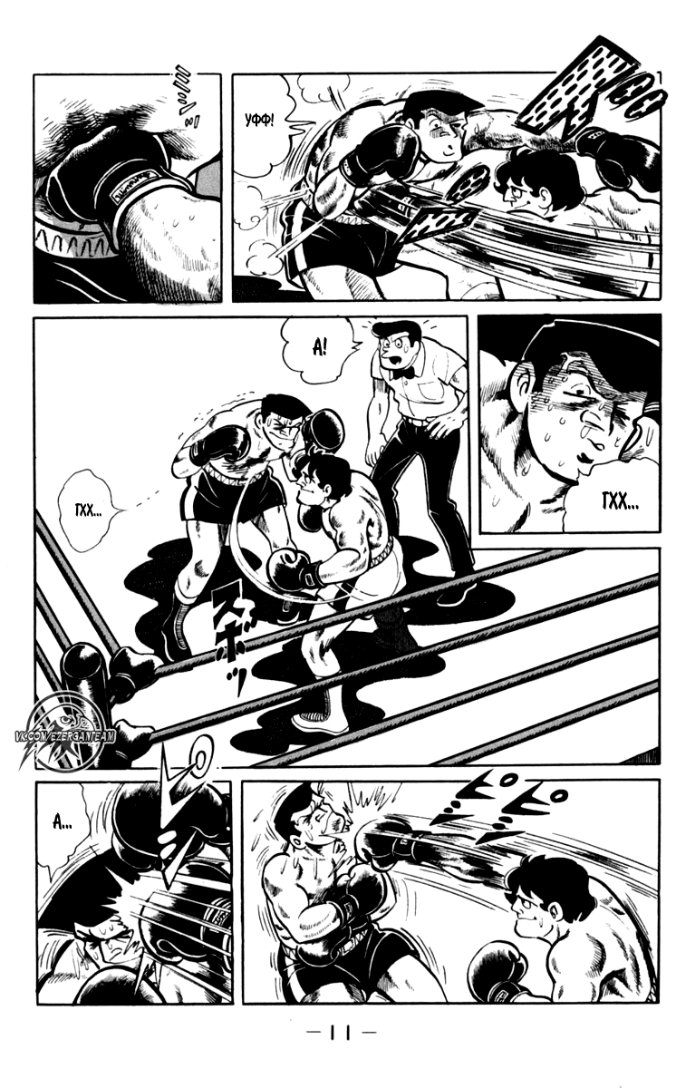 Read Завтрашний Джо Manga Online