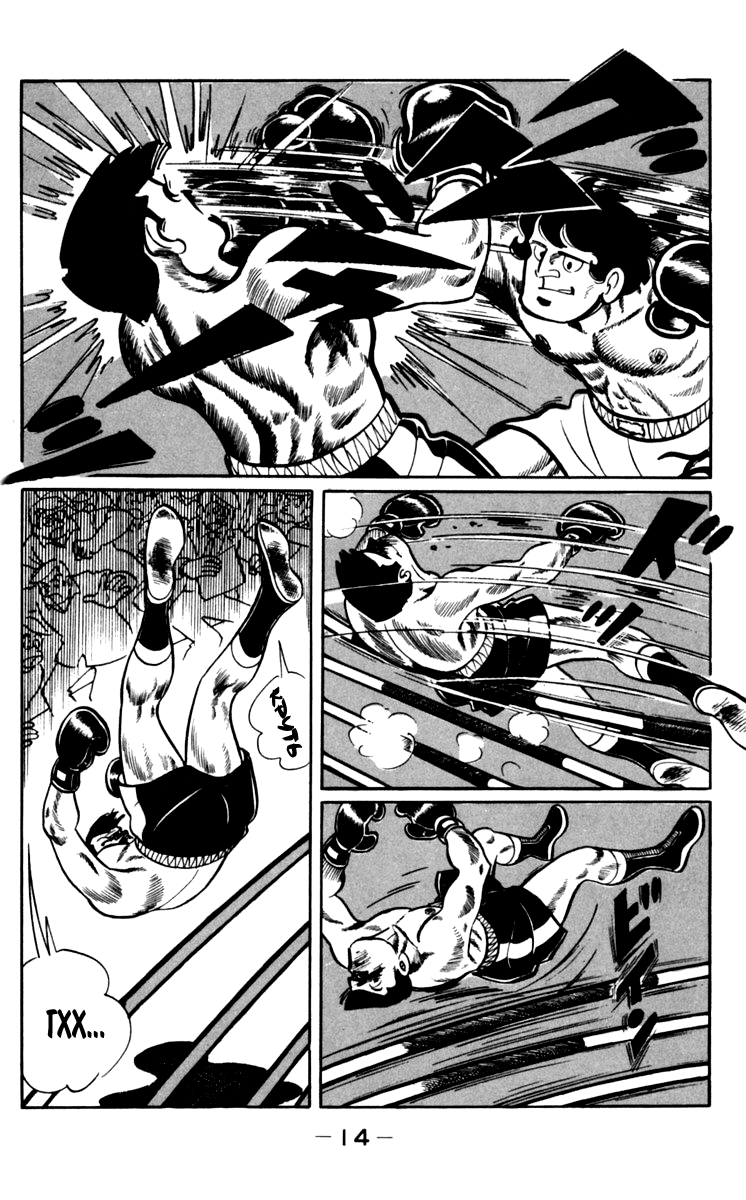 Read Завтрашний Джо Manga Online