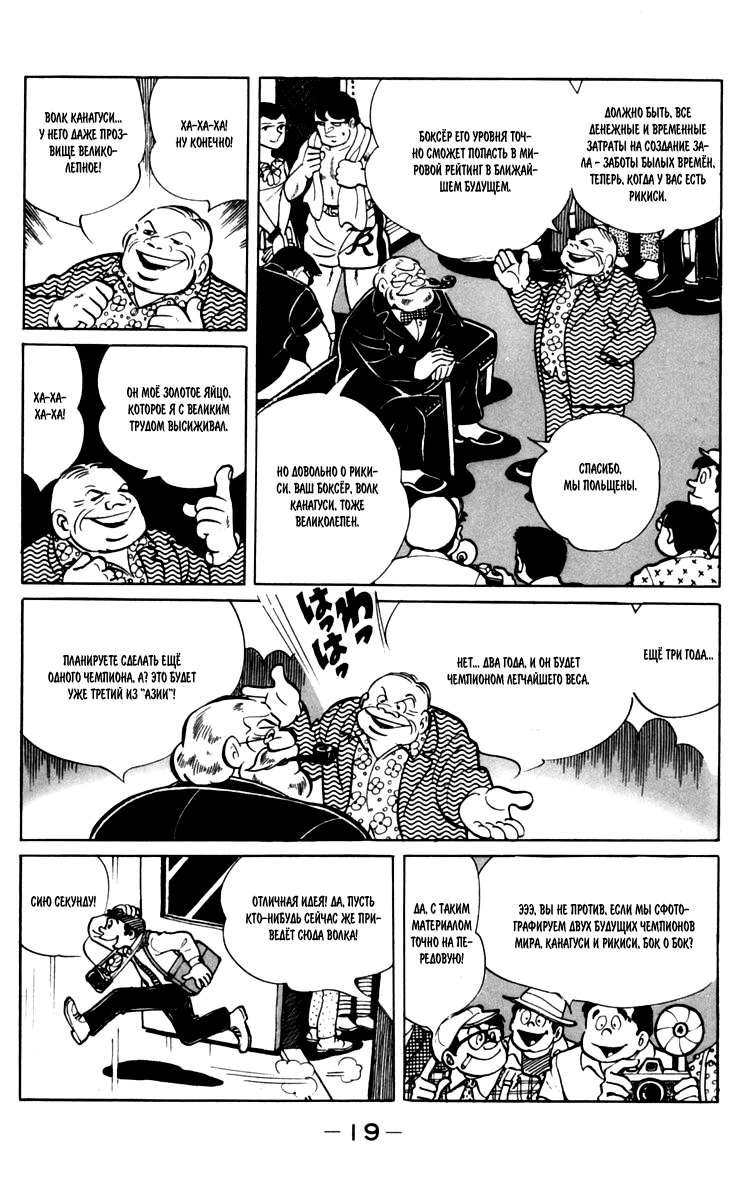 Read Завтрашний Джо Manga Online