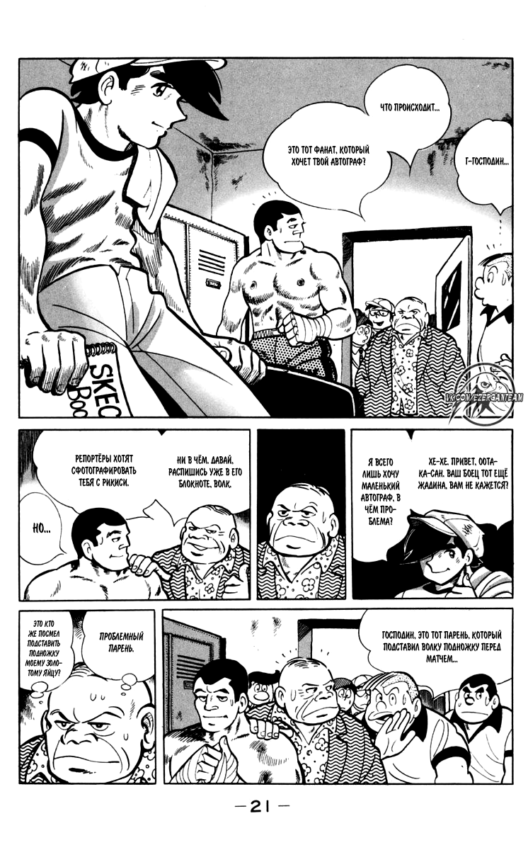 Read Завтрашний Джо Manga Online