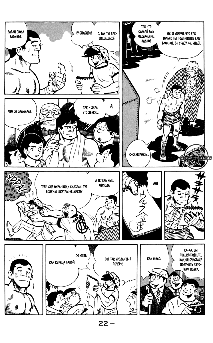 Read Завтрашний Джо Manga Online