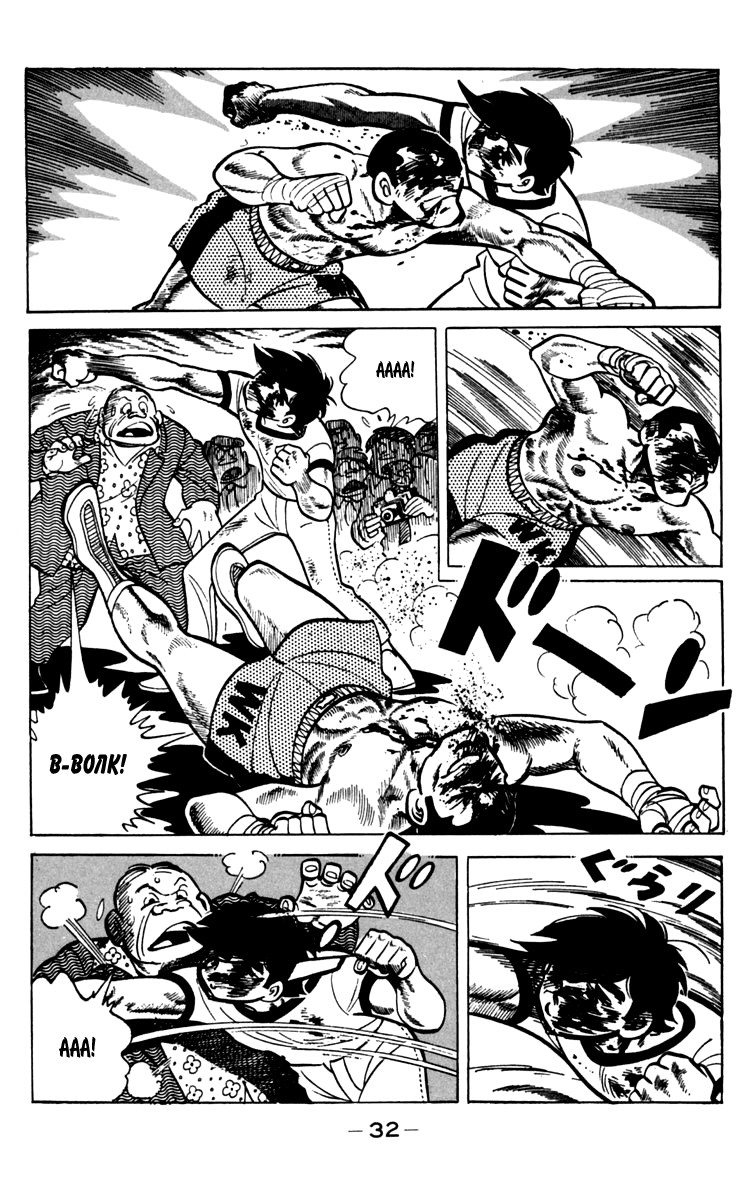 Read Завтрашний Джо Manga Online