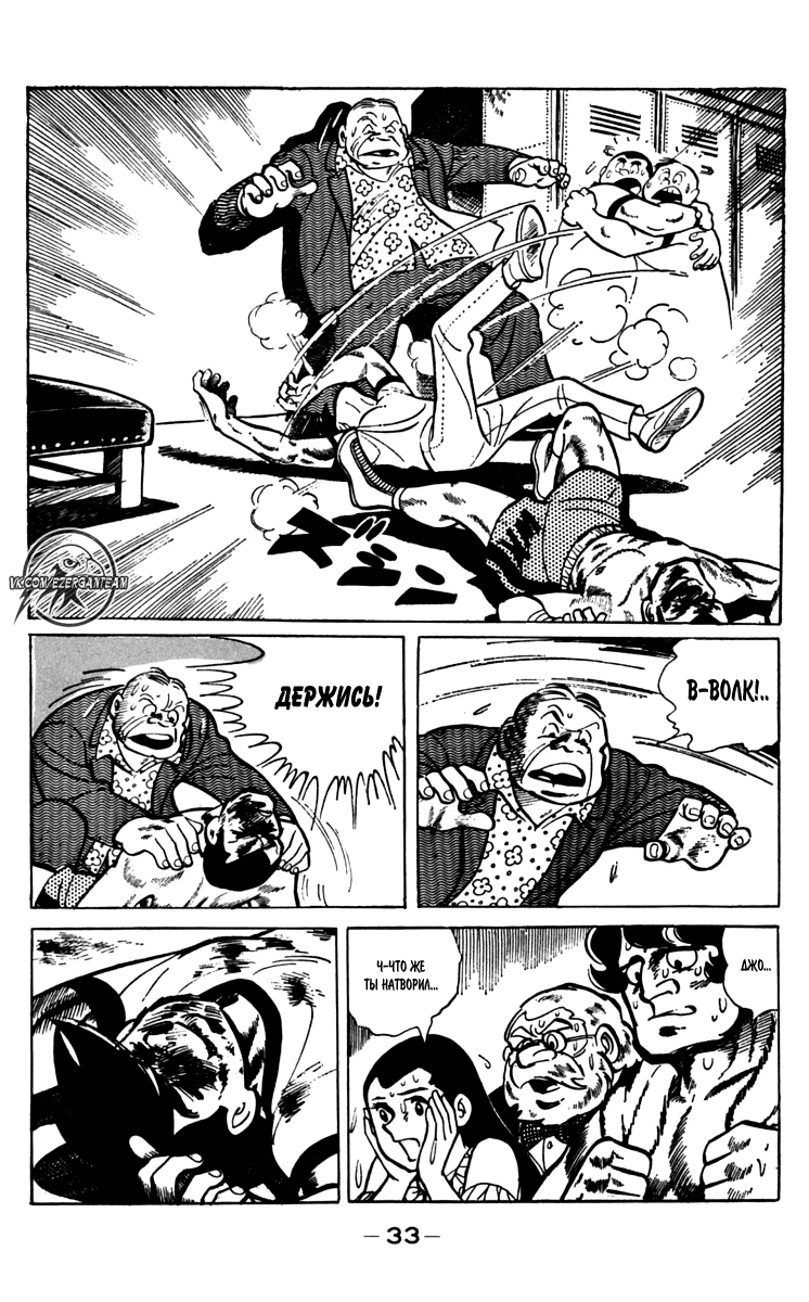 Read Завтрашний Джо Manga Online