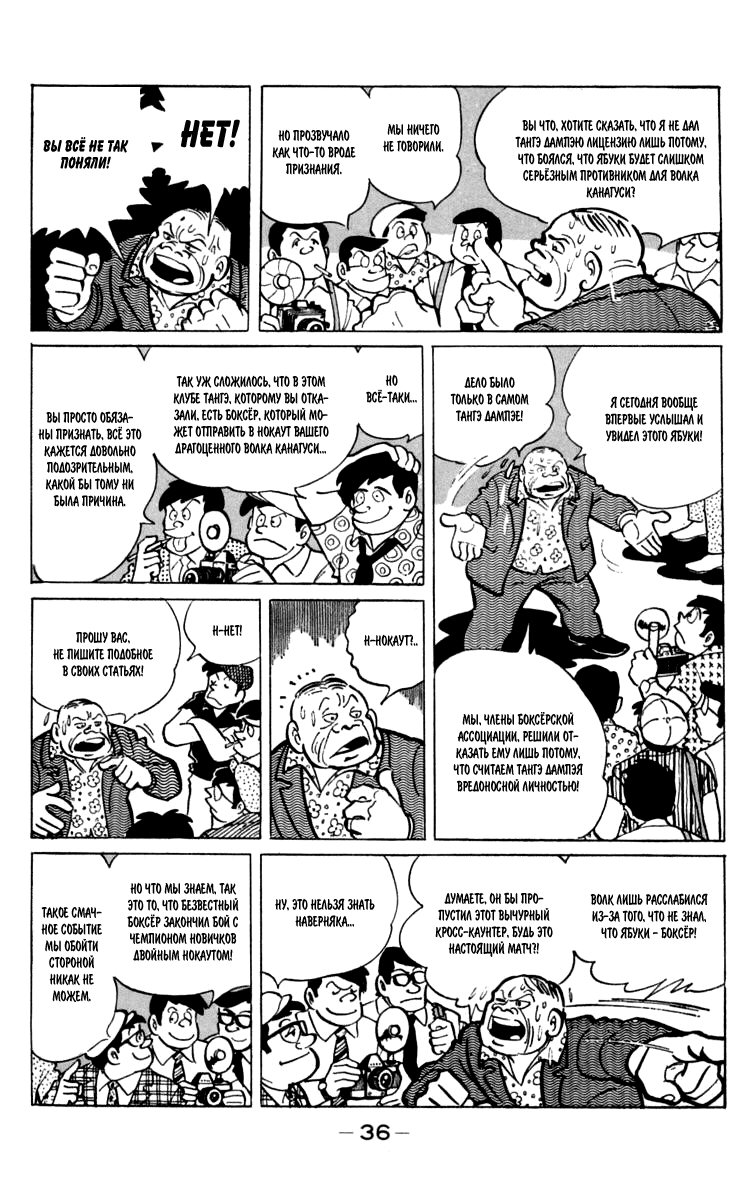 Read Завтрашний Джо Manga Online