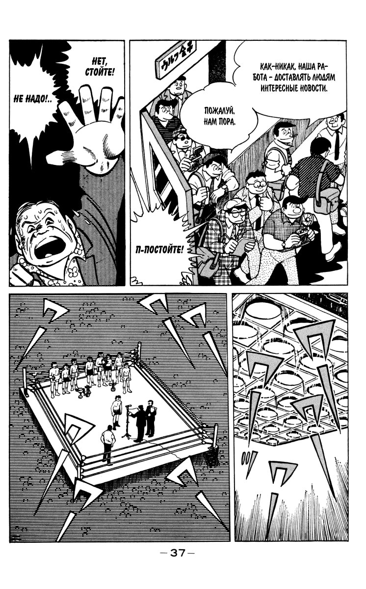 Read Завтрашний Джо Manga Online