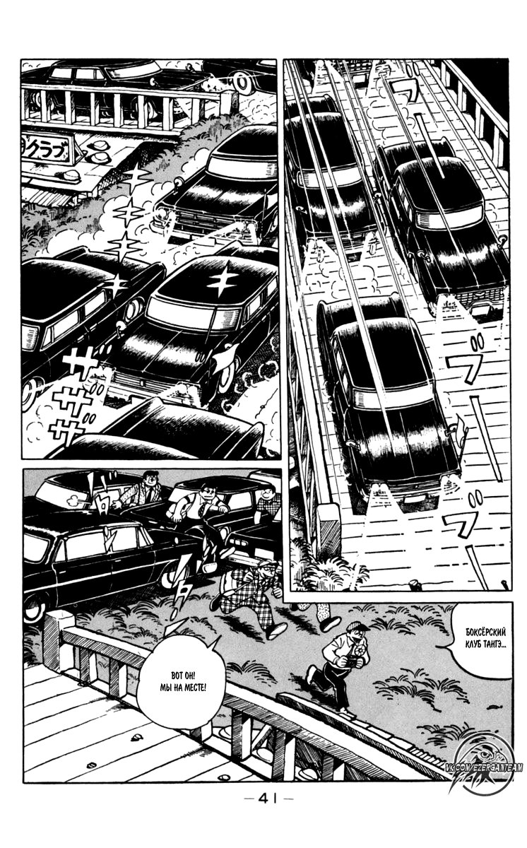 Read Завтрашний Джо Manga Online