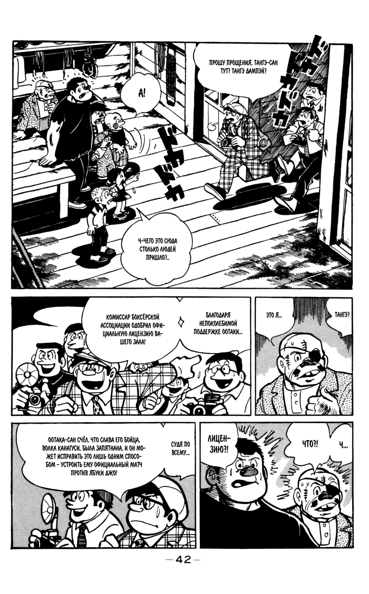 Read Завтрашний Джо Manga Online