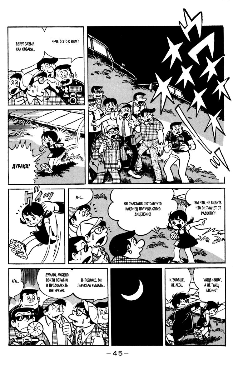 Read Завтрашний Джо Manga Online