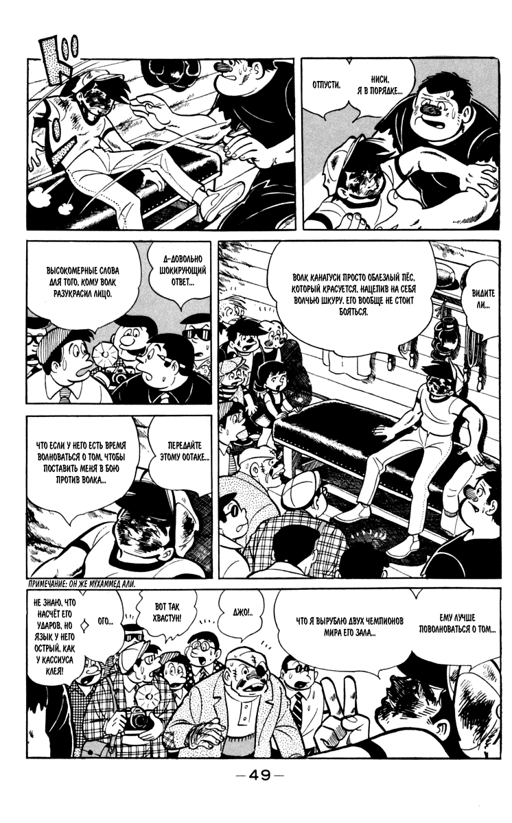 Read Завтрашний Джо Manga Online