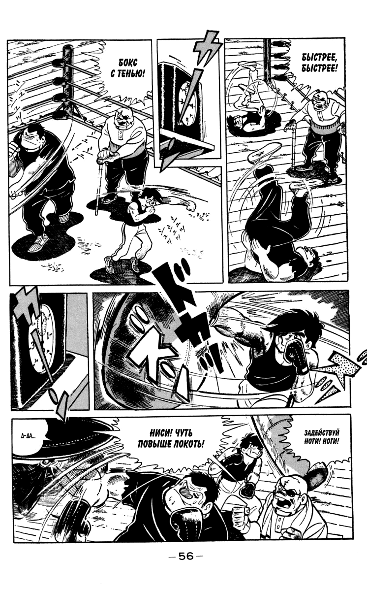 Read Завтрашний Джо Manga Online