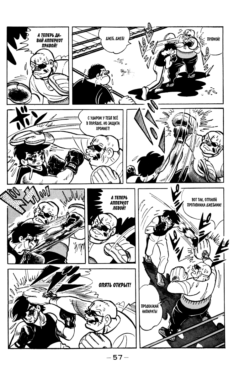 Read Завтрашний Джо Manga Online