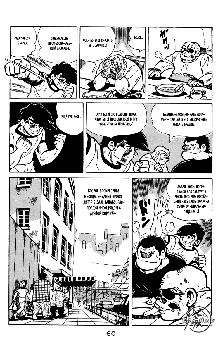 Read Завтрашний Джо Manga Online