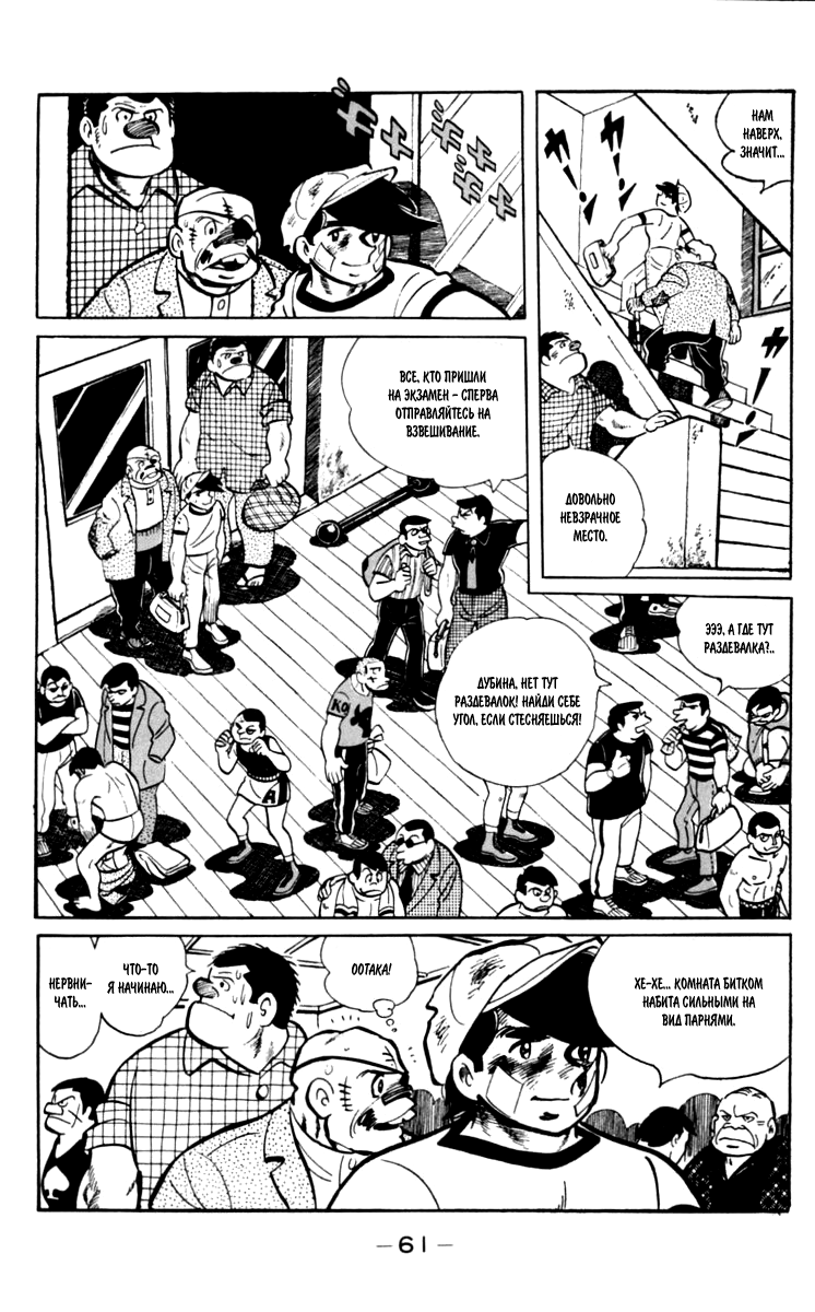 Read Завтрашний Джо Manga Online