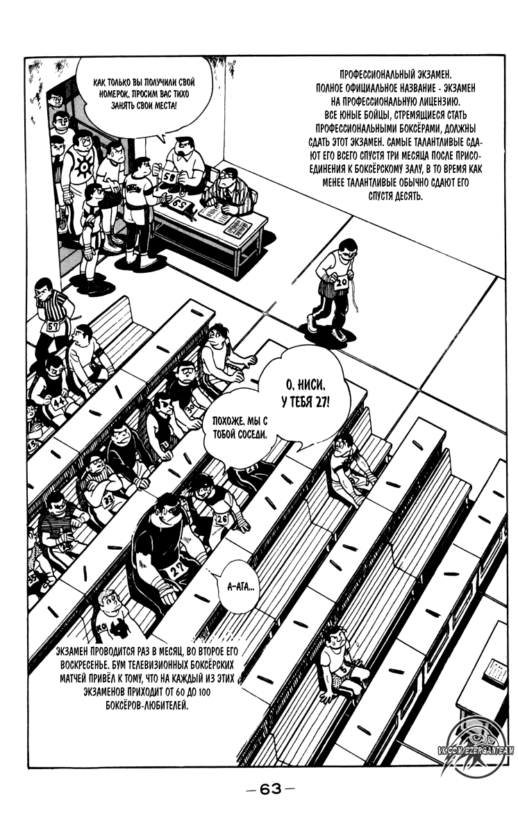 Read Завтрашний Джо Manga Online
