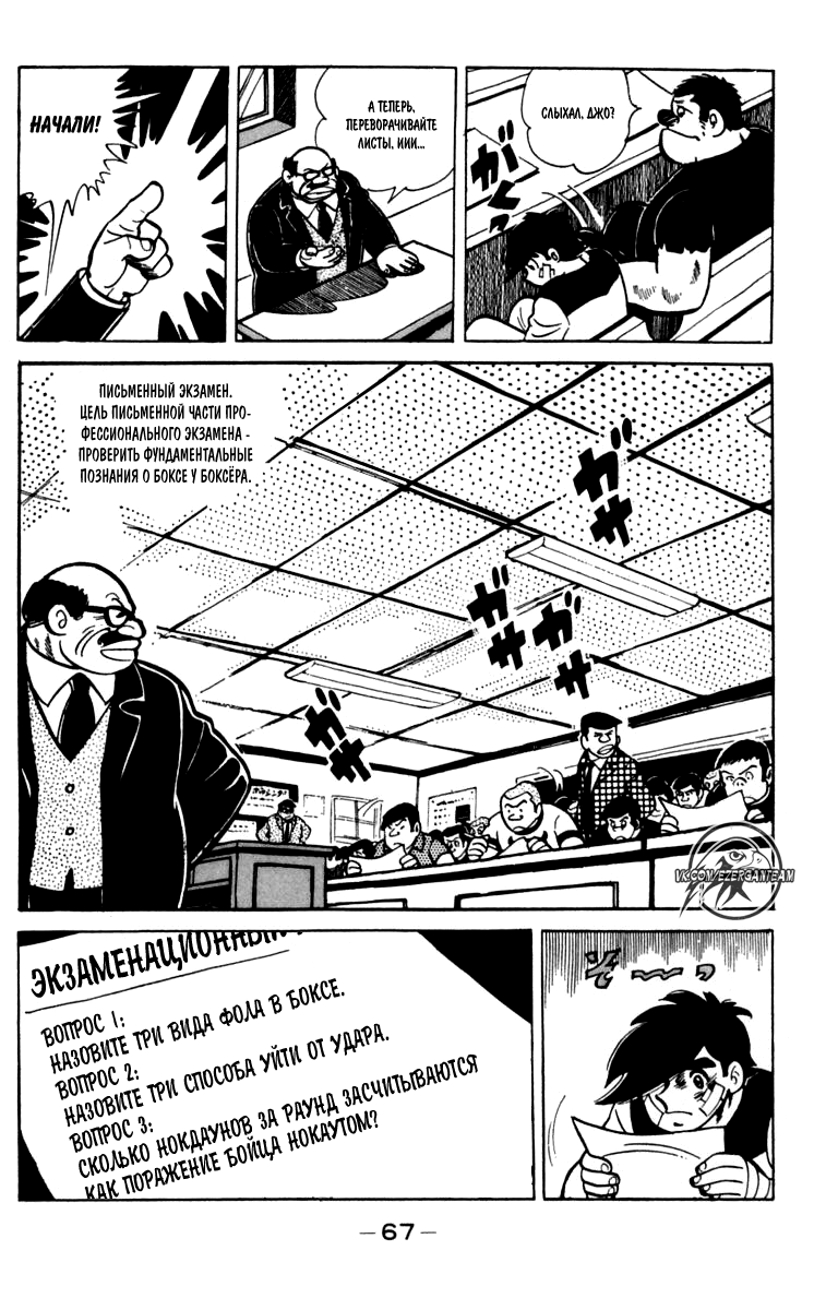 Read Завтрашний Джо Manga Online