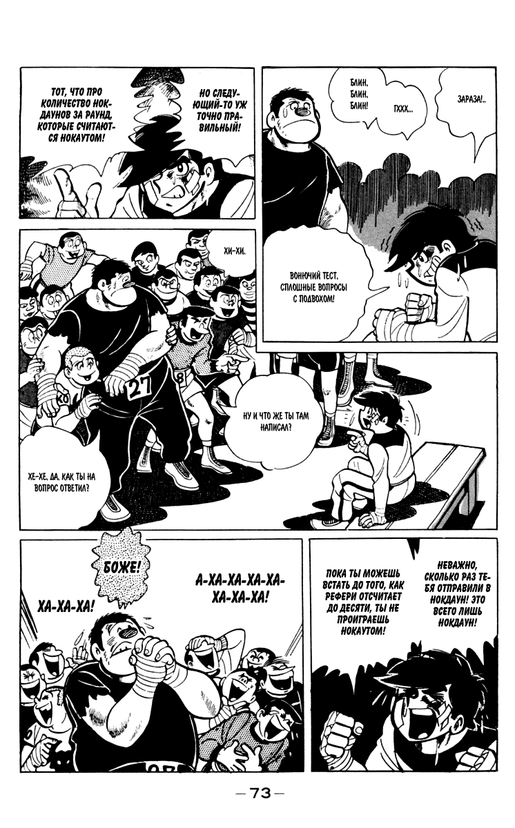 Read Завтрашний Джо Manga Online
