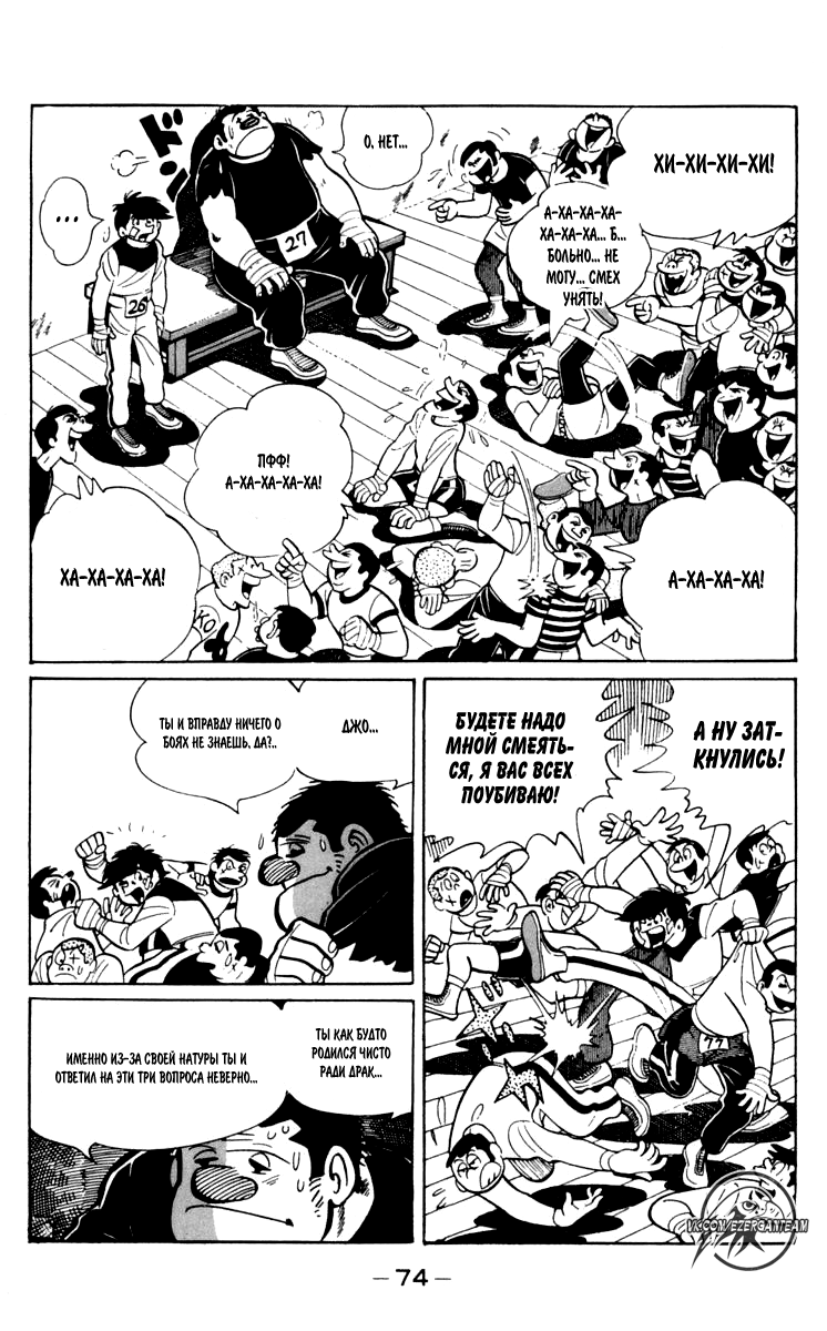 Read Завтрашний Джо Manga Online