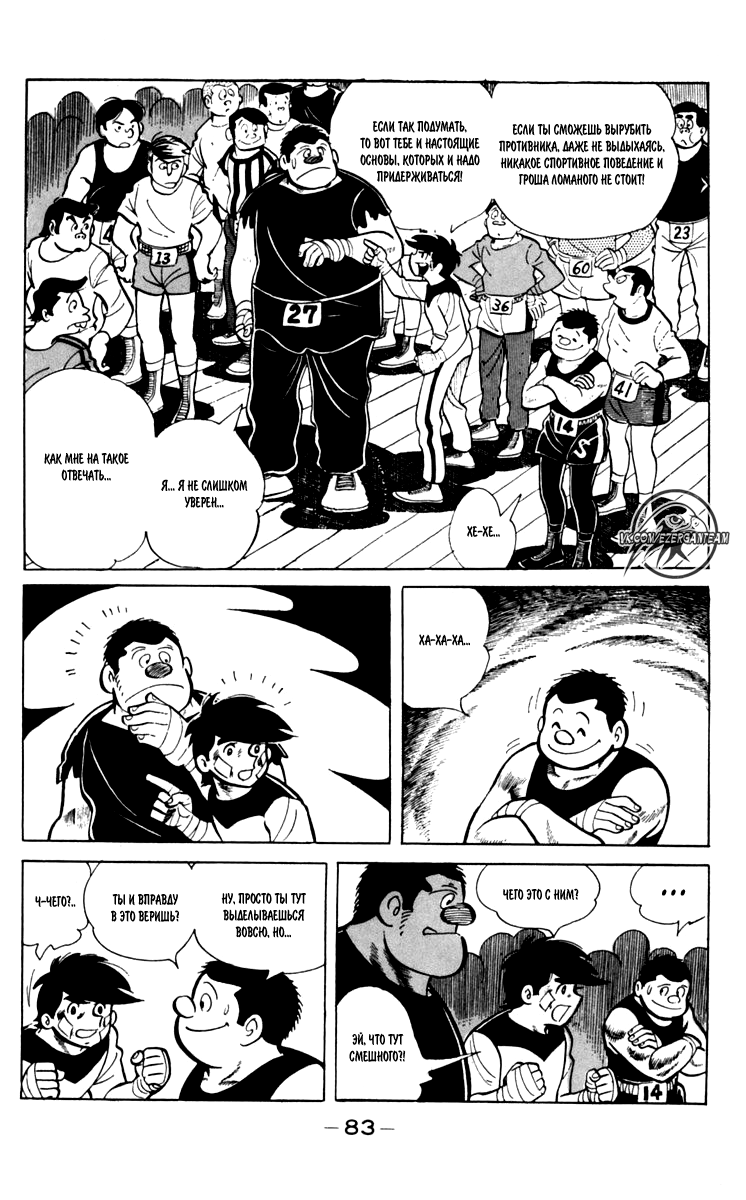 Read Завтрашний Джо Manga Online