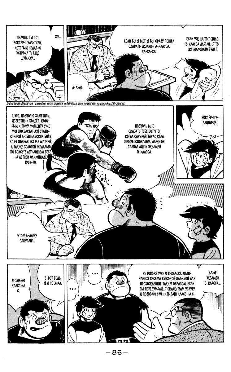 Read Завтрашний Джо Manga Online