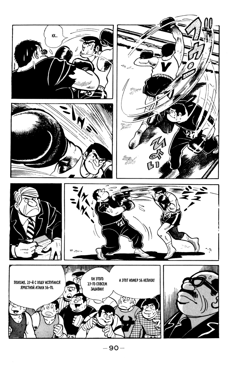 Read Завтрашний Джо Manga Online