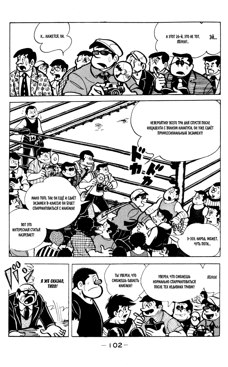 Read Завтрашний Джо Manga Online