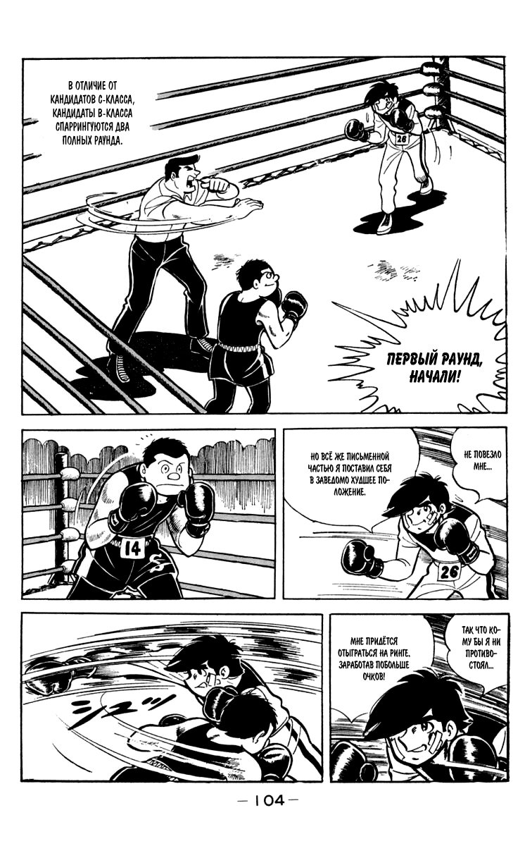 Read Завтрашний Джо Manga Online