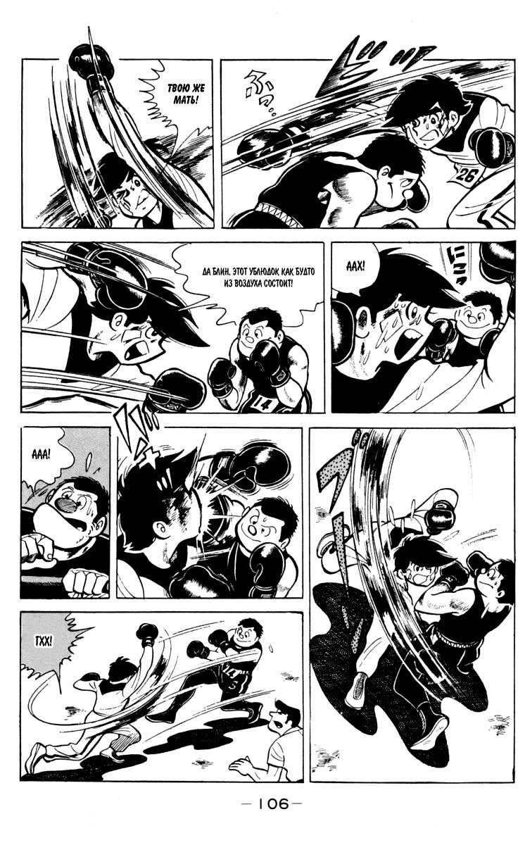 Read Завтрашний Джо Manga Online