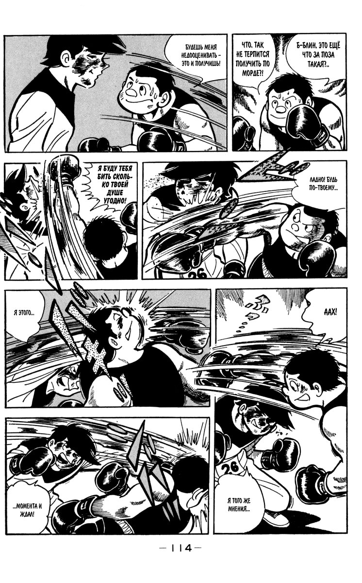 Read Завтрашний Джо Manga Online