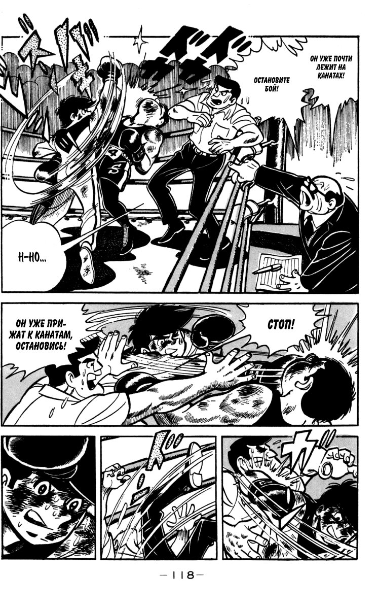 Read Завтрашний Джо Manga Online
