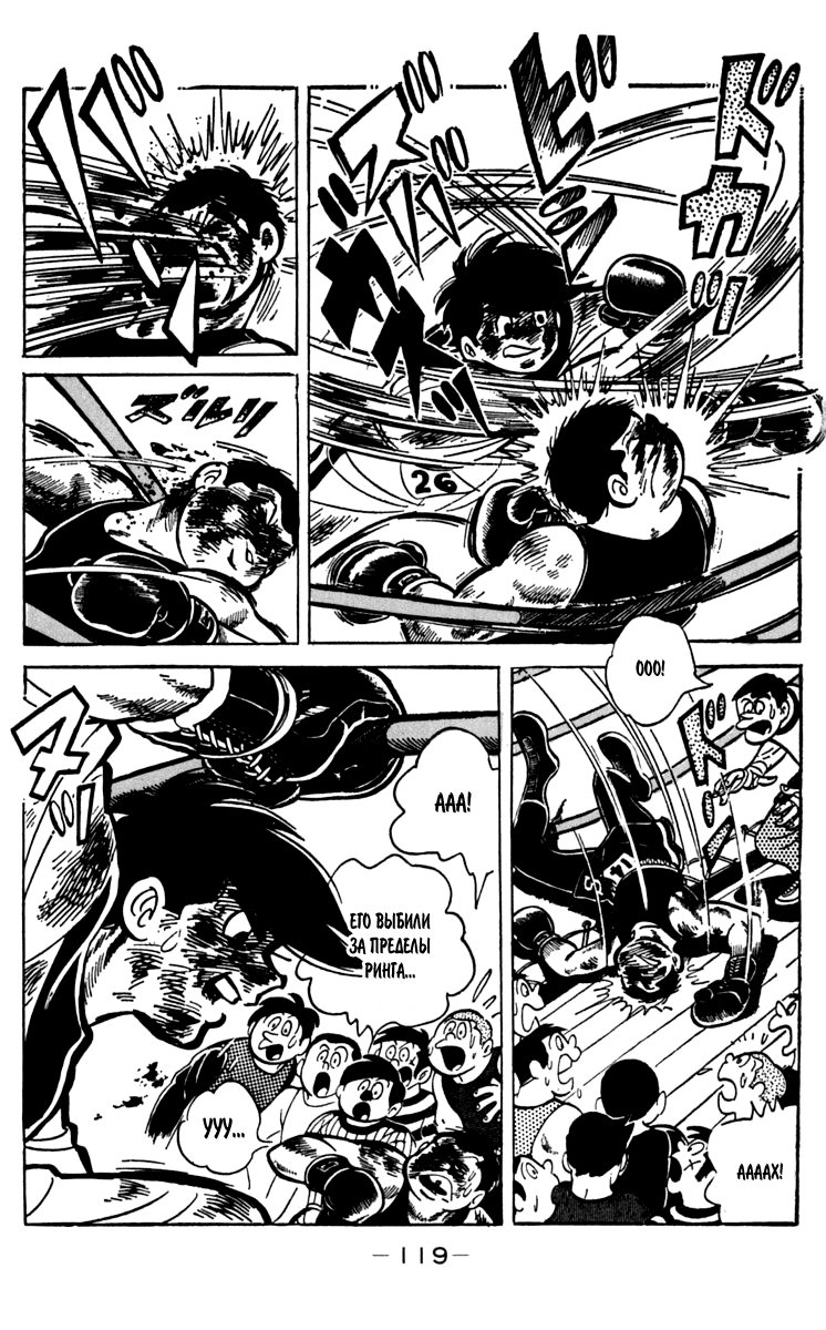 Read Завтрашний Джо Manga Online