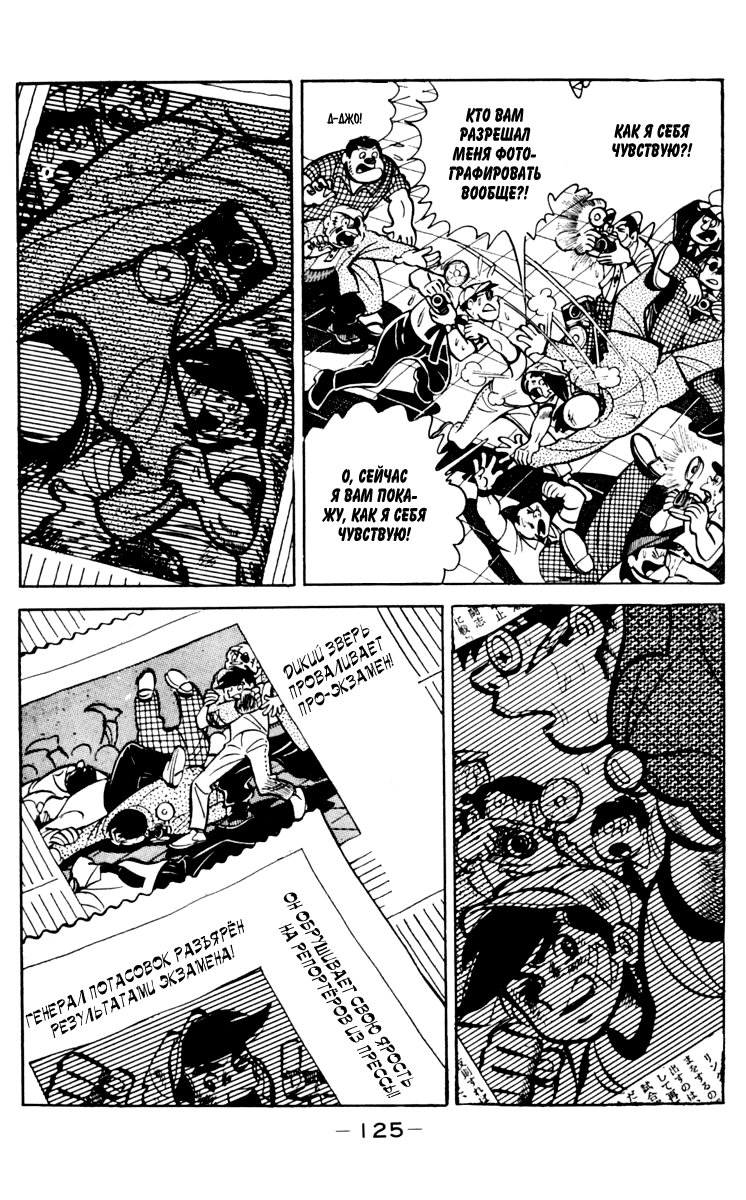 Read Завтрашний Джо Manga Online